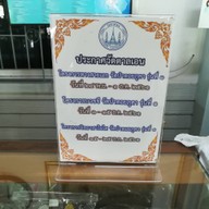 วัดตาลเอน