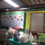 ส้มตำเจ้ตุ๊กตา