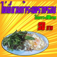 เมนูของร้าน ข้าวต้มคุณชายวัฒน์
