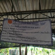 วัดตาลเอน