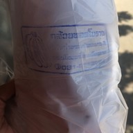 กล้วยทอดโบราณ-หน้าโรงพยาบาลเชียงรายประชานุเคราะห์ .