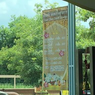 ชวนชม นวดแผนไทย