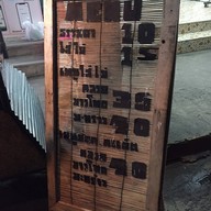 โรตีนาราหน้า