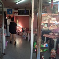 ก๋วยจั๊บญวน รสซิ่ง
