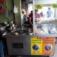 บรรยากาศ ชัยทิพย์ ถนนสมเด็จพระเจ้าตากสิน