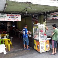 หน้าร้าน ชัยทิพย์ ถนนสมเด็จพระเจ้าตากสิน