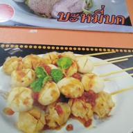 เตี๋ยวเรือต่อชาม สนามบินหาดใหญ่