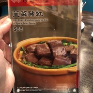 เมนูของร้าน Hung's Delicacies hong kong Air port
