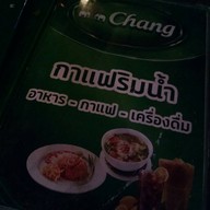 ร้านกาแฟริมน้ำ