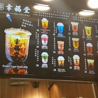 Xing Fu Tang 幸福堂 Mongkok