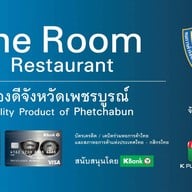The Room Phetchabun