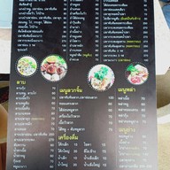 ส้มตำหมีเดือด