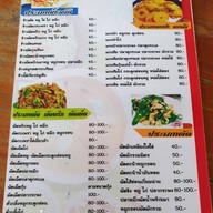 ร้านอาหารน้องเล็ก