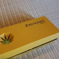 สังขยาคุณแม่