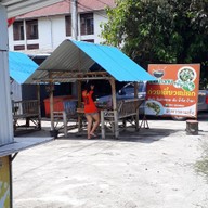 หน้าร้าน ก๋วยเตี๋ยวลุงกบ