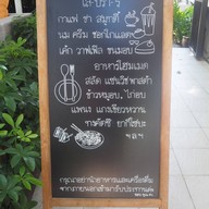 ไล-บรา-รี่ (Library) พระราม 9