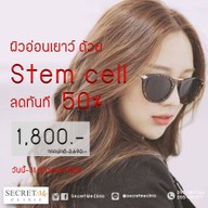 Secretme Clinic แม่สอด