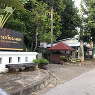 ก๋วยเตี๋ยวหมูแม่เมาะ