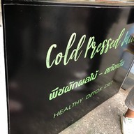 B(H)ORN To Be Healthy