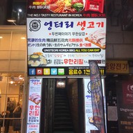 Ungteori Korea BBQ Myeongdong