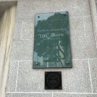 หน้าร้าน Starbucks The Fullerton Waterboat House