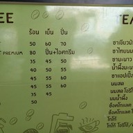 เมนู Alert Coffee