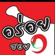 อร่อยซอย9