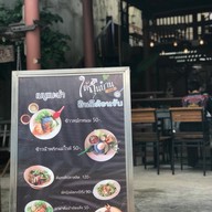 ไข่ขยี้ พริกน้ำปลา