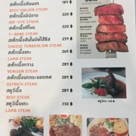 East West Steak รัชดารามอินทรา