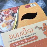 คำนึง The Rest Area