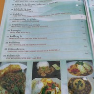 ครัวเดอะเบส