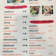 East West Steak รัชดารามอินทรา