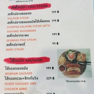 East West Steak รัชดารามอินทรา
