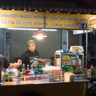 แดงนมสด