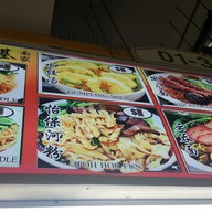 Amoy Street Food Center