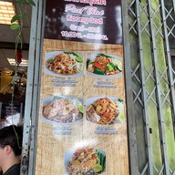 369 ผัดไทยกุ้งสด