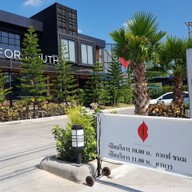 เวลาทำการ