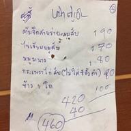 คุ้มดอกเสี้ยว