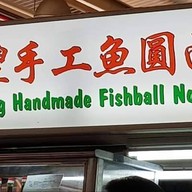 หน้าร้าน Thye Hong Handmade Fishball Noodle