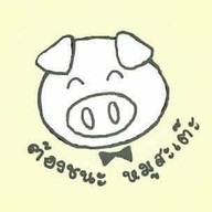 หมูสะเต๊ะ ต้องชนะ @ตลาดน้ำไทรน้อย โซน2