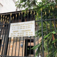 บ้านนครใน