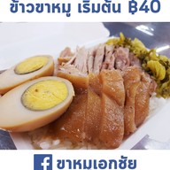 เมนูของร้าน ขาหมูเอกชัย