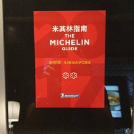 Shisen Hanten Mandarin Orchard Hotel