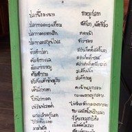 ครัวริมทุ่ง