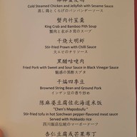 Shisen Hanten Mandarin Orchard Hotel