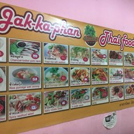 ครัวสองพี่น้อง & ครัวจักรพันธ์