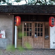 Nami Izakaya & Sushi Bar