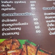 ส้มตำเจ๊แดงสามย่าน ต้นตำหรับ