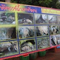 บรรยากาศ ถ้ำน้ำเย็นเขาชัยสน