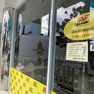 หน้าร้าน Mr.Steak ตลาดศรีตรัง